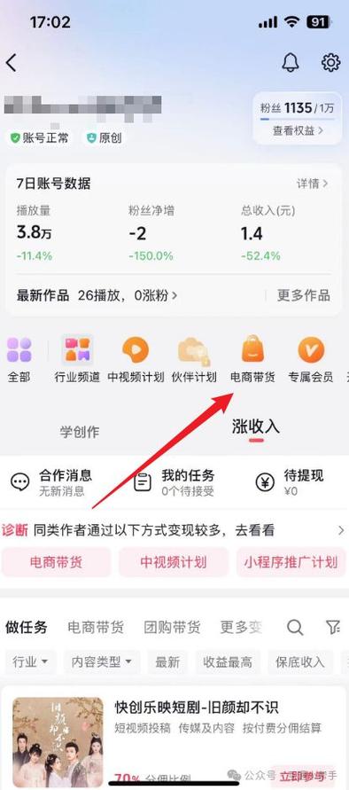 抖音官方佣金平台
