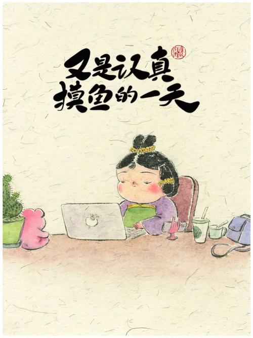 摸摸鱼三句吉祥话