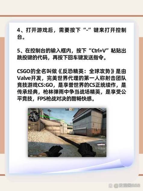 csgo跳投教学视频