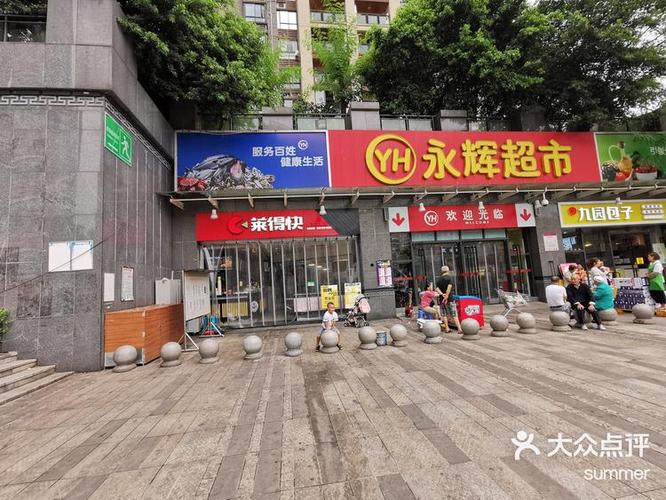 河村永辉截图1
