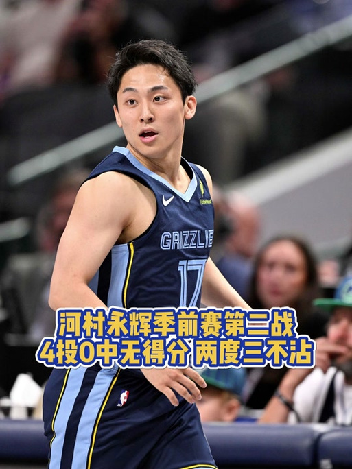 河村永辉截图3