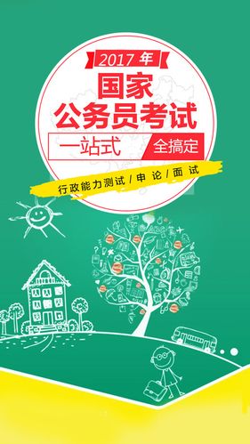 万题库公务员考试 万题库公务员考试