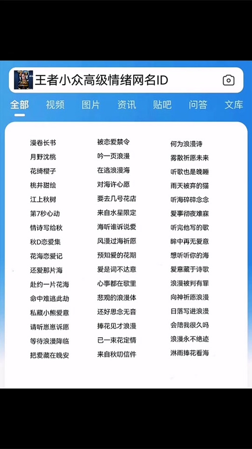 懒羊羊网名大全