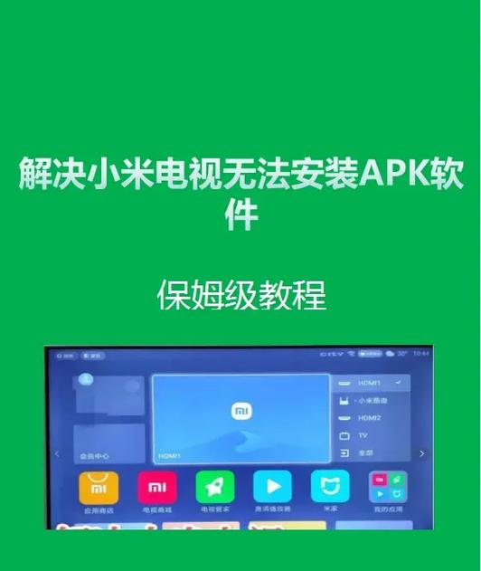 小米无法安装风险应用截图3