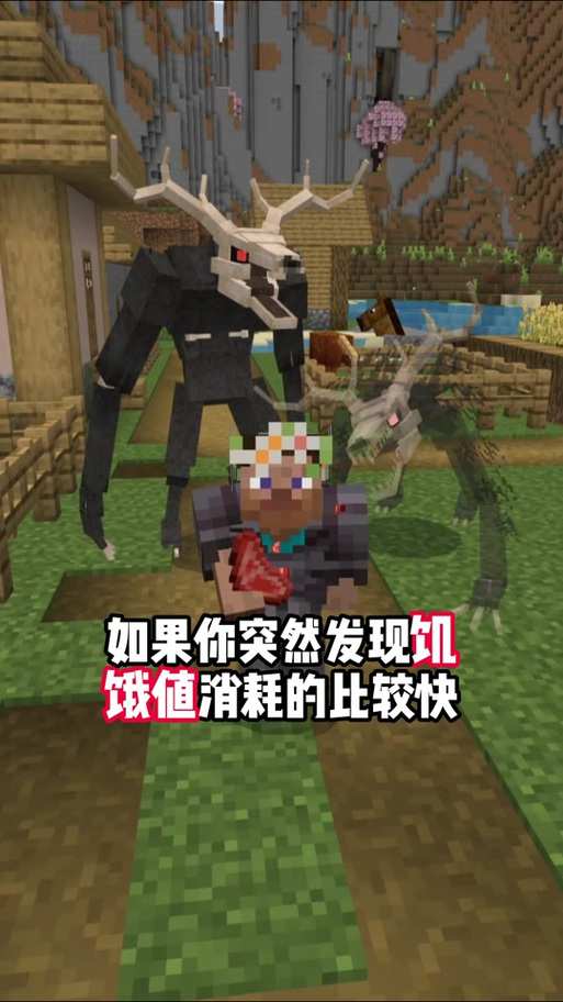 我的世界温迪戈模组
