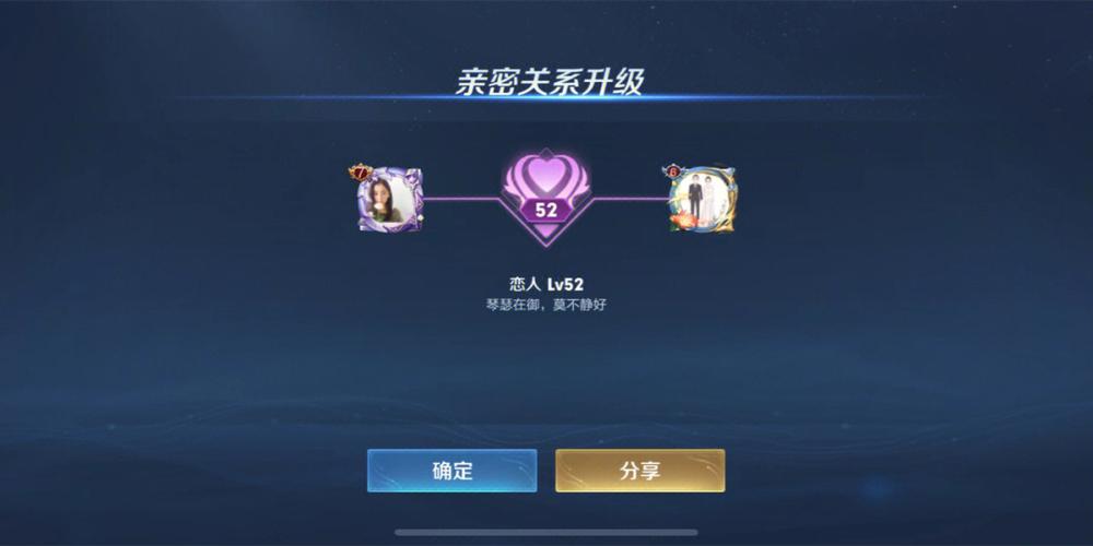 王者荣耀亲密度如何增加