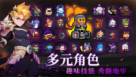 元气骑士无限蓝无CD游戏特色