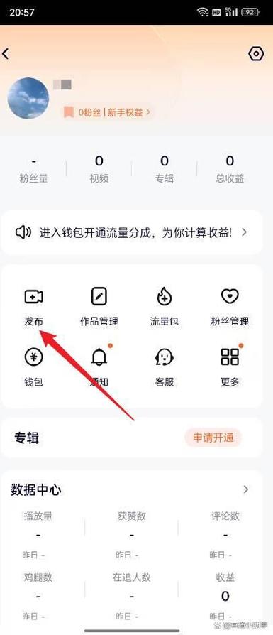 视频上传到腾讯视频的方法