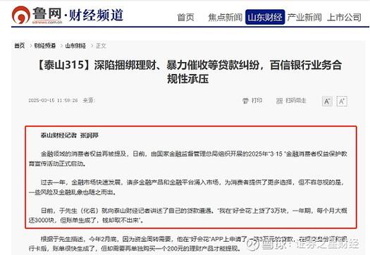 理财提现手续费规则