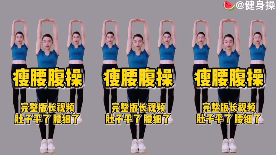 瘦身舞全身瘦30分钟视频截图3