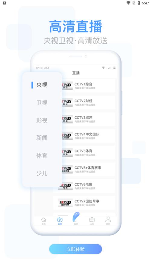 康佳易互动tv版截图2