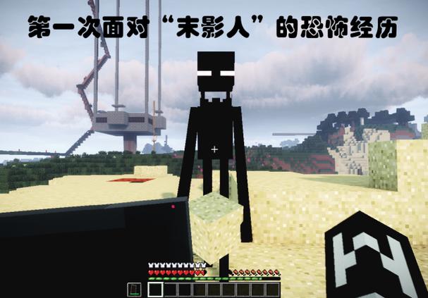 末影人的身世之谜