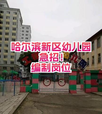 哈尔滨市教育局官网入口截图2