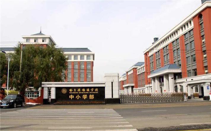 哈尔滨市教育局官网入口截图3