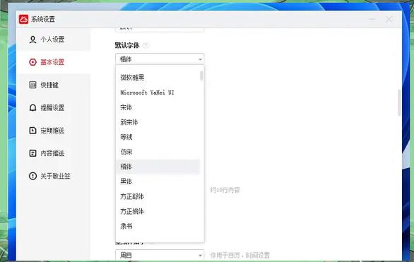 小米8的便签怎么字体弄颜色