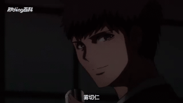 弹丸论破1雾切死亡结局