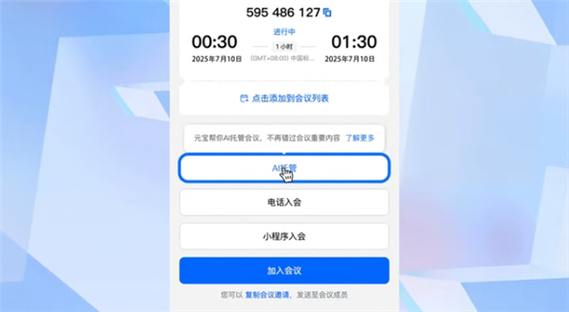腾讯ai辅助诊断可以进行截图3
