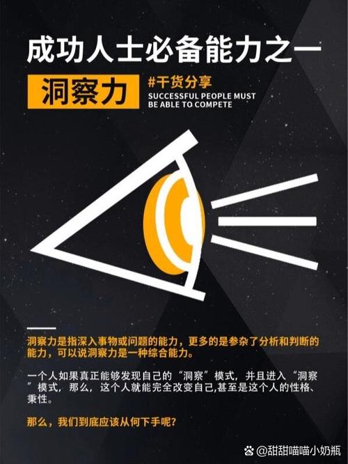 怎么锻炼洞察力 怎么锻炼洞察力