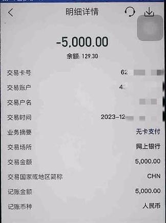 手机银行转账卡号怎么删除