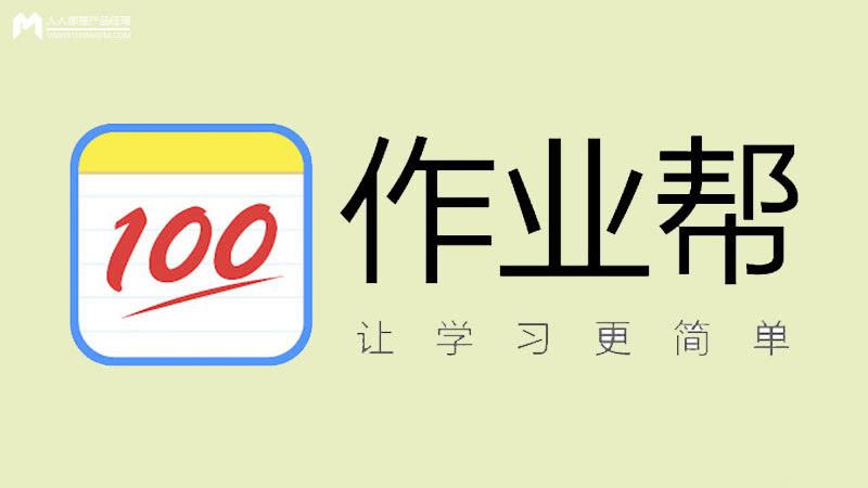 作业帮赚钱截图2