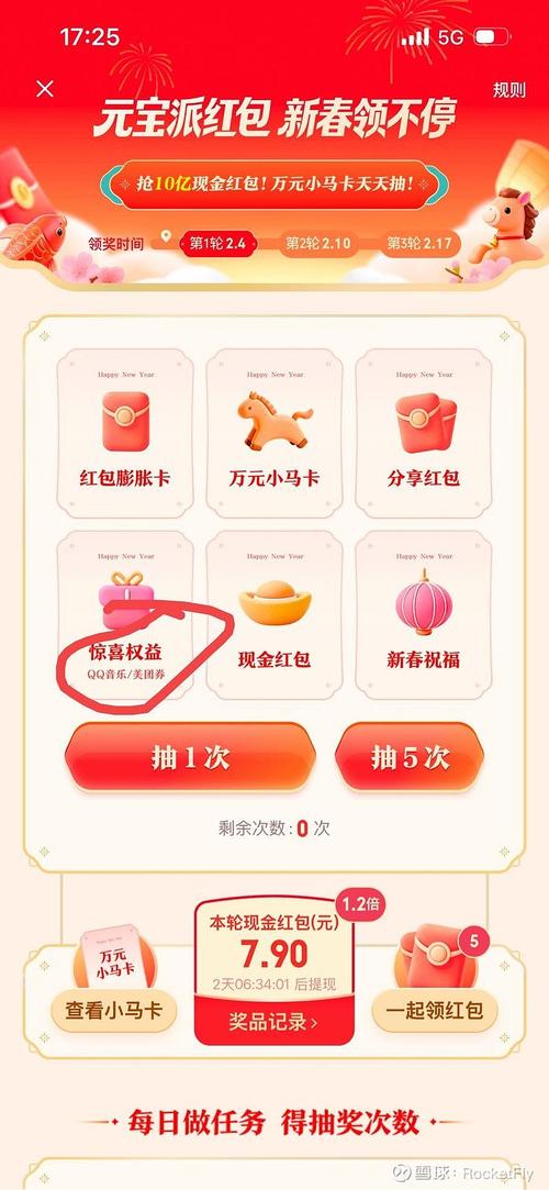 红包猫的邀请码是多少