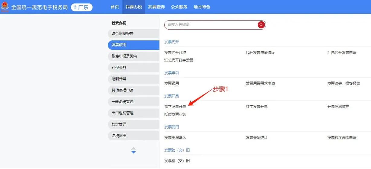 广州税务局人工电话