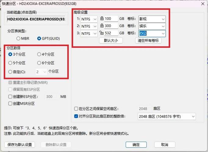 新固态硬盘怎么分区 新固态硬盘怎么分区