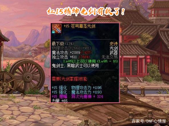 dnf平民打红字顺序