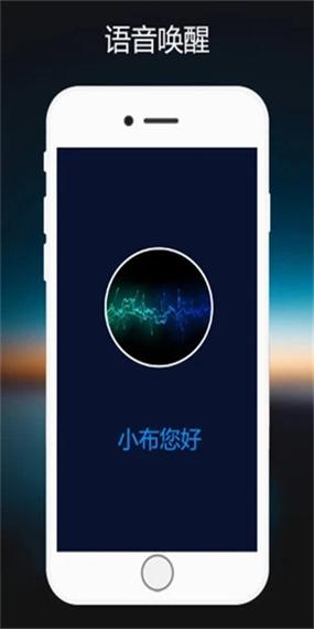 语音助手小布 语音助手小布