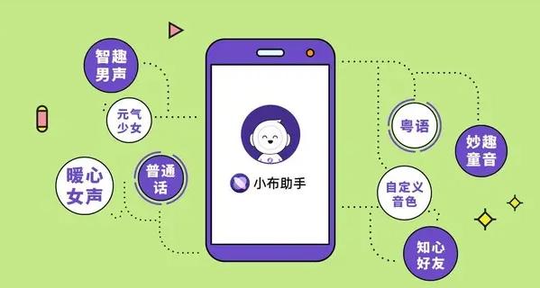 语音助手小布截图2