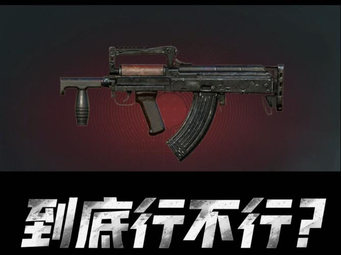 和平精英如何解锁狗杂