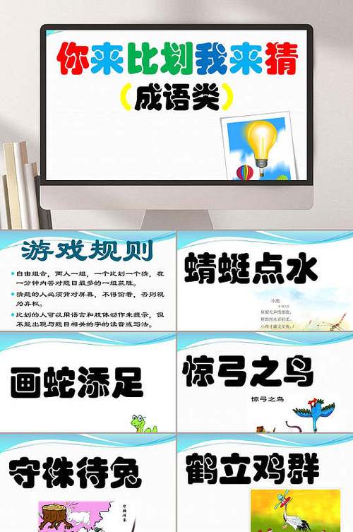 我说你猜游戏词语
