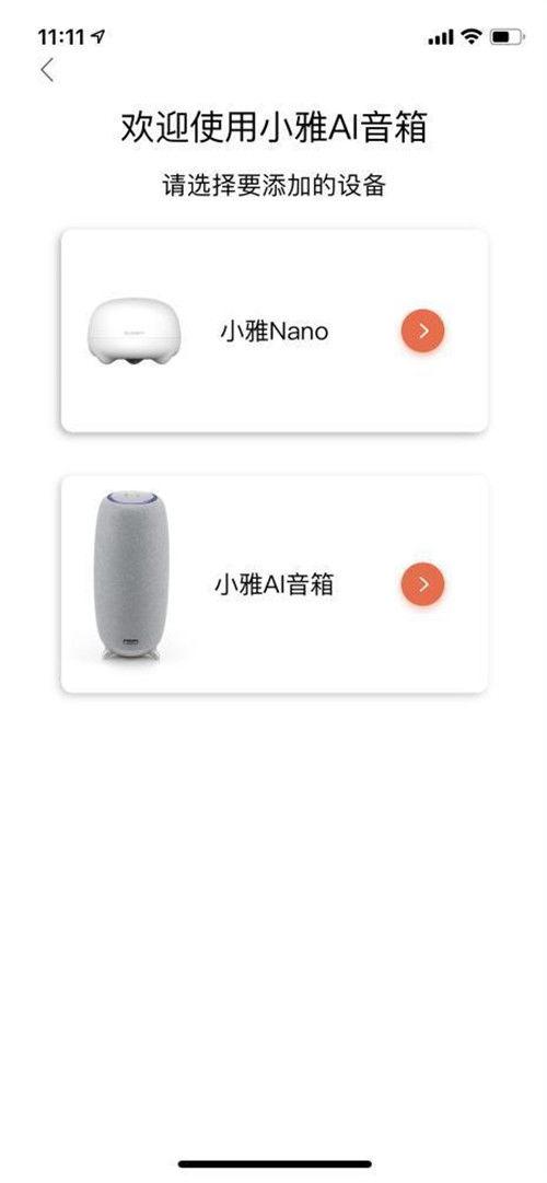 wifi收款音响怎么设置