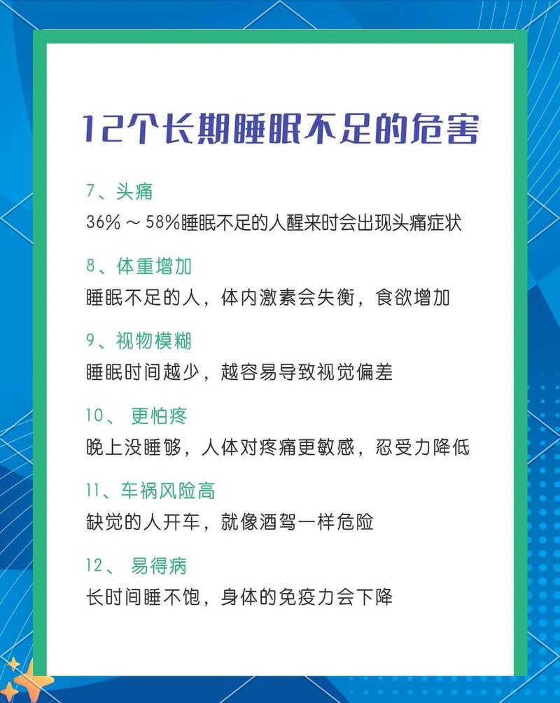rem睡眠少有什么危害