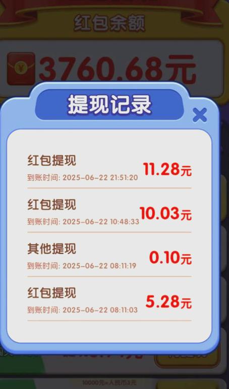 赚钱游戏可提现截图2