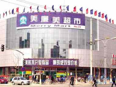 美廉美超市最厉害三个部门