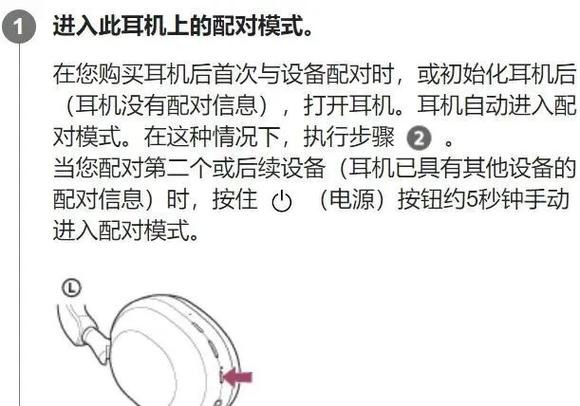 索尼耳机初始化教程