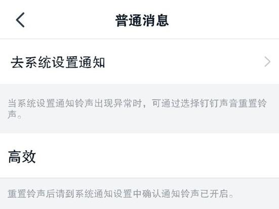 挂断提示音在哪里设置