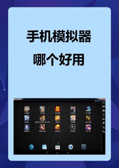 可以运行exe的手机模拟器