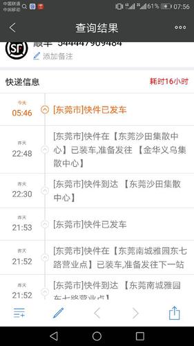 快递110查快递查询