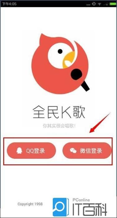 全民k歌怎么升级快