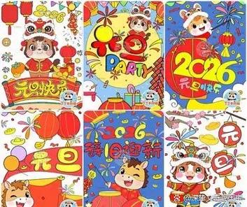 2026马年幼儿园美篇
