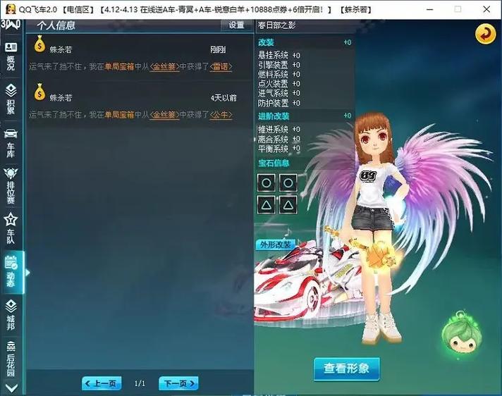 qq飞车端游和手游能一起玩吗