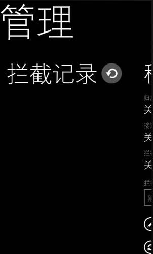 苹果手机怎么看拦截电话的步骤