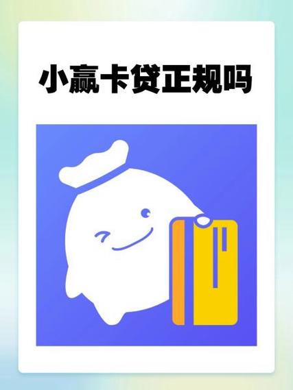 小赢卡贷过10点怎么还款