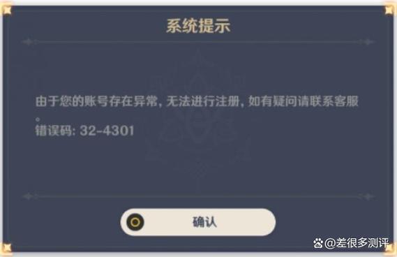 原神账号注销了还能找回吗