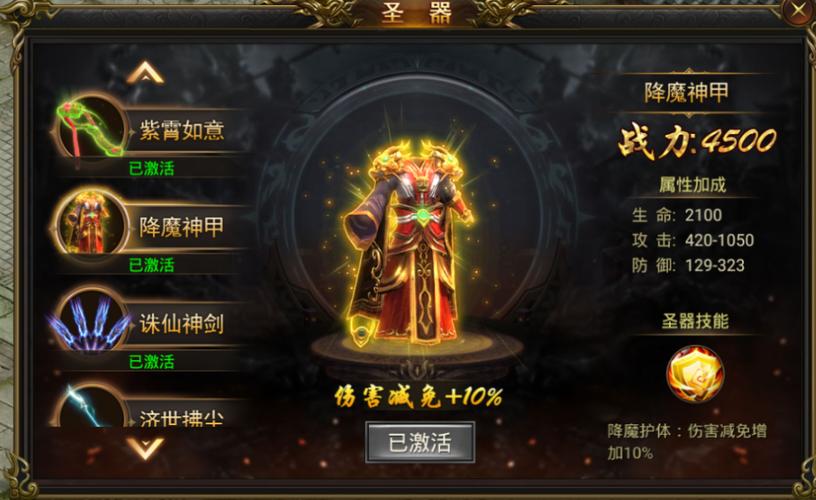 龙皇传说兑换码
