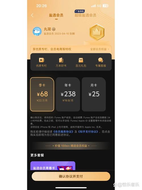 LibCyber续费截图2