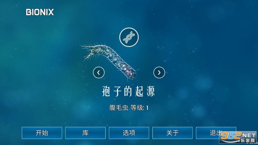 孢子的起源破解版