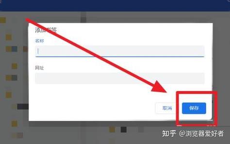 怎么添加书签到浏览器